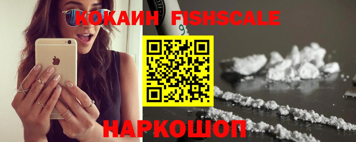 Cocaine Колумбийский Михайловка