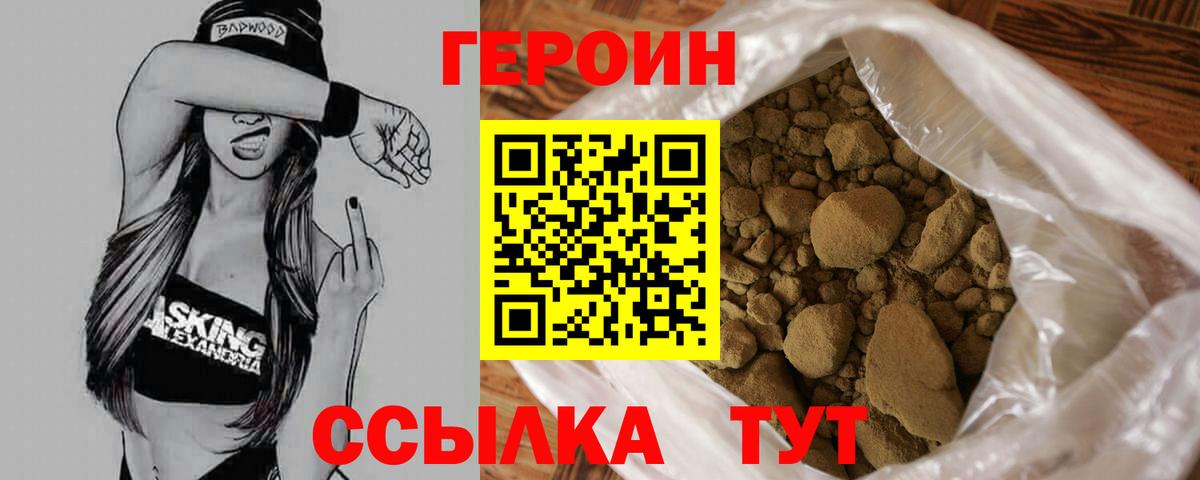 Михайловка  ГЕРОИН Афган  Вход с VPN 