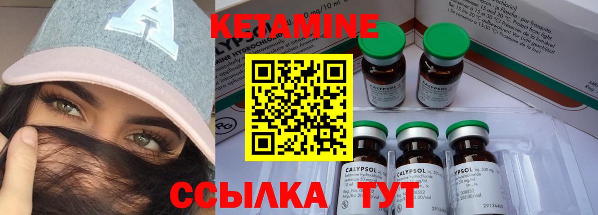 КЕТАМИН VHQ Михайловка