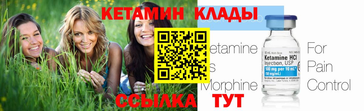 Кетамин ketamine  КЕТАМИН VHQ  Михайловка  Вход с VPN 