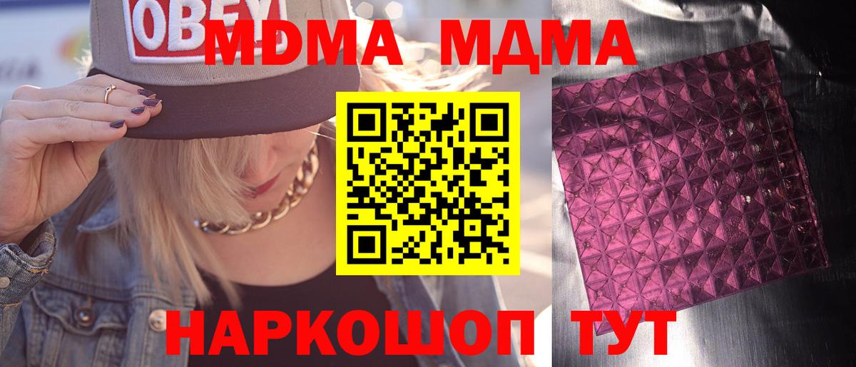 Михайловка  МДМА кристаллы  Вход с VPN  МДМА VHQ 