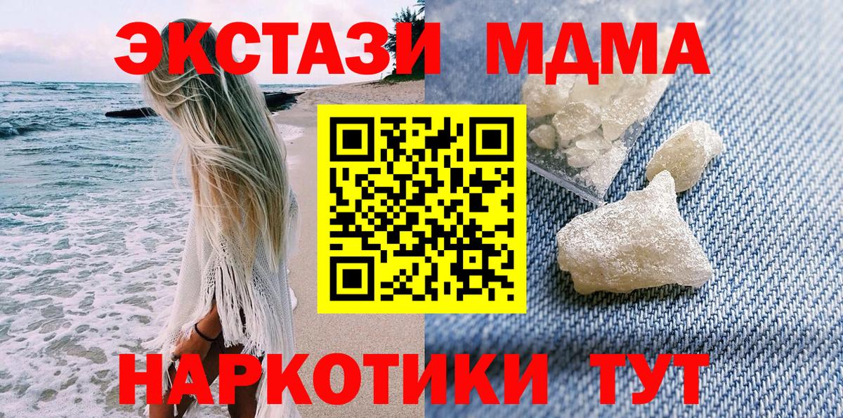 МДМА Molly Михайловка