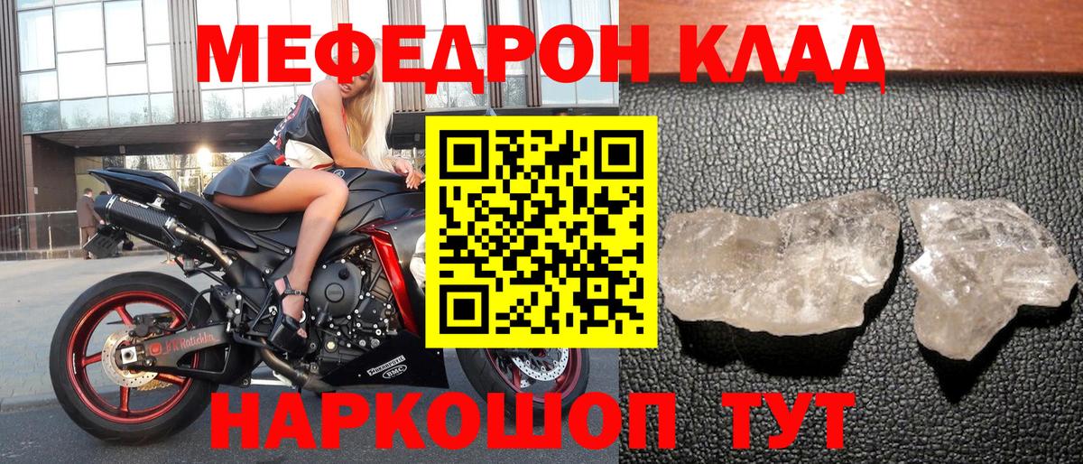 Меф кристаллы  закладка  Меф  Михайловка  Вход с VPN  МЯУ-МЯУ кристаллы  МЯУ-МЯУ 