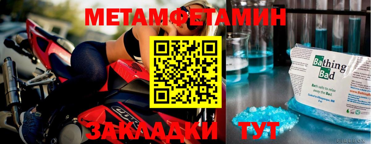 Метамфетамин винт  Вход с VPN  Михайловка  Метамфетамин  Метамфетамин винт 